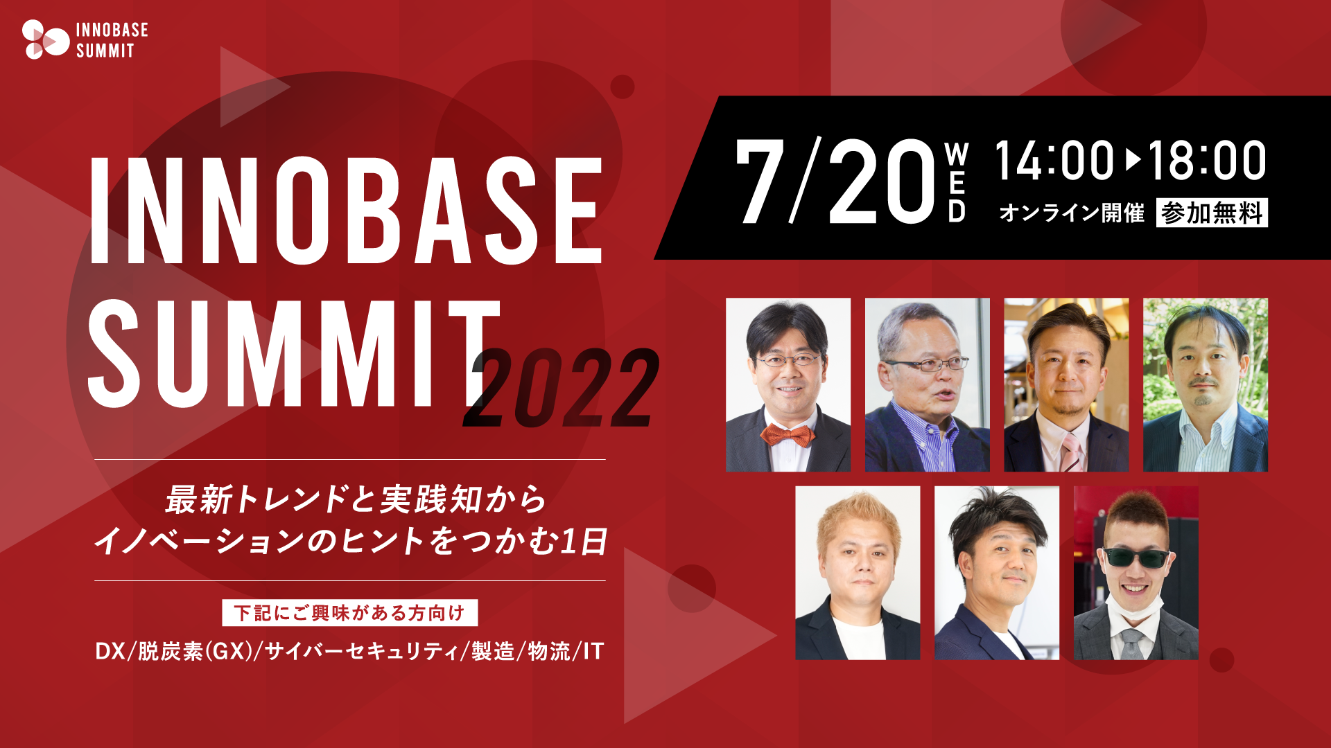 INNOBASE SUMMIT 2022