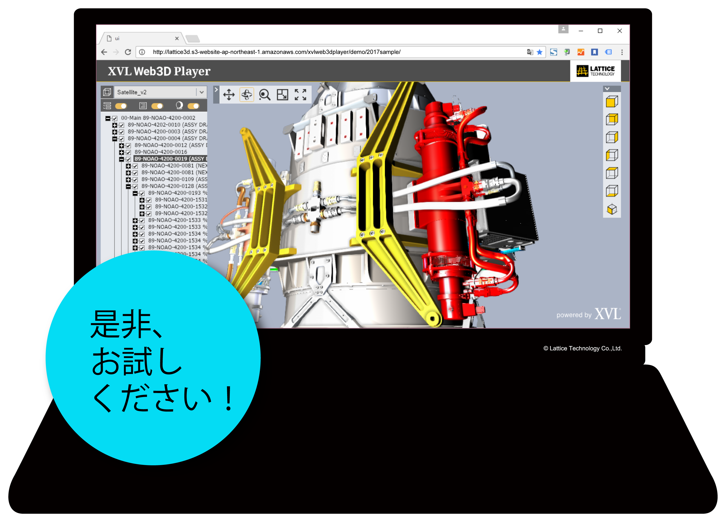 XVL Web3D Manager サンプル２イメージ