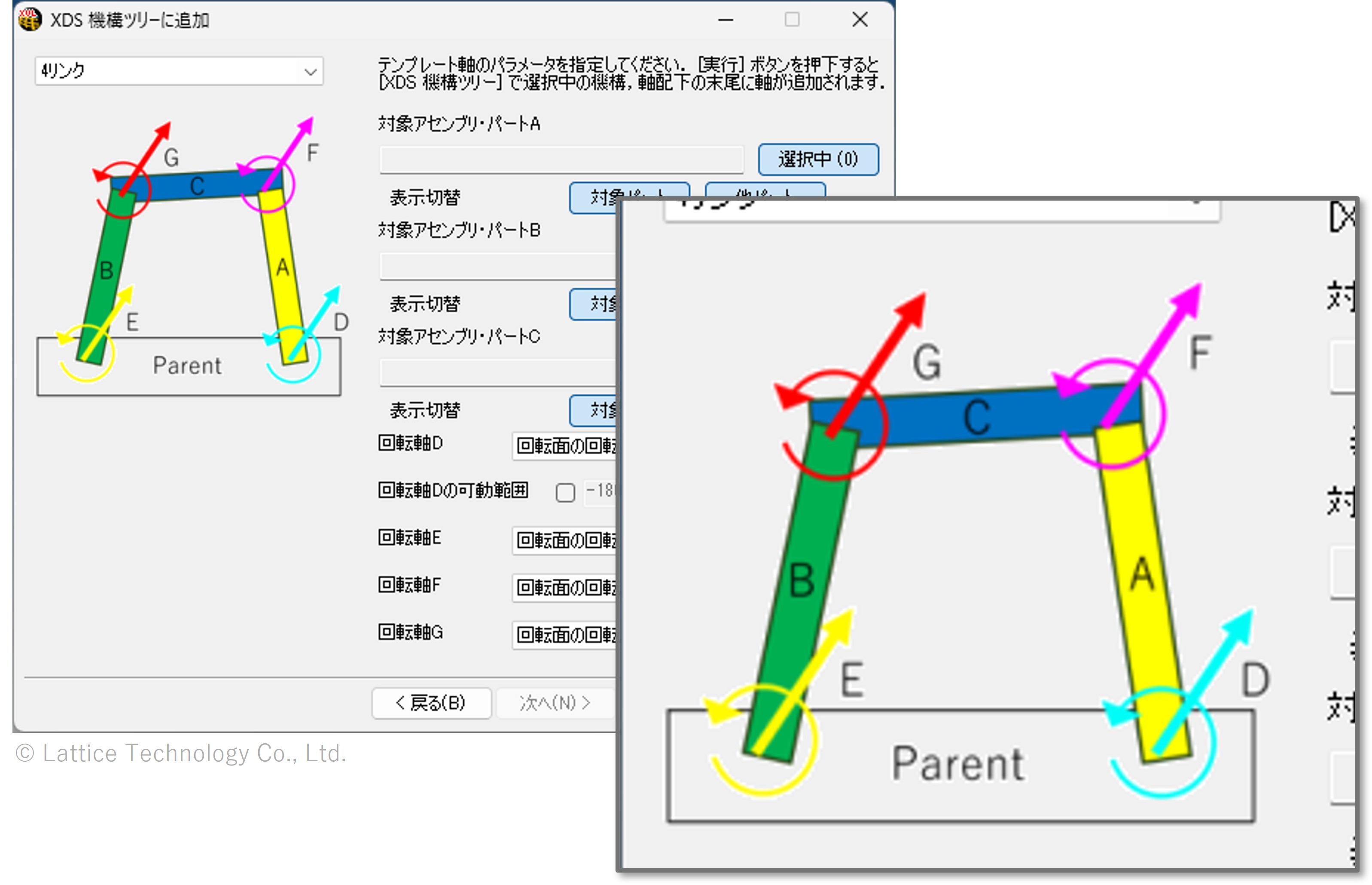 ポイント:リンク機構も簡単定義
